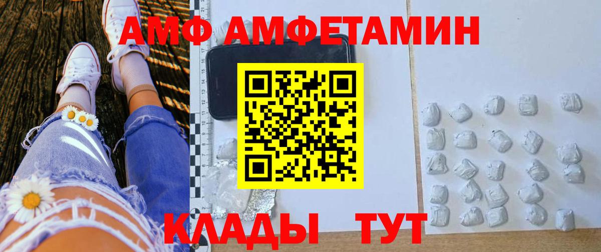 Клинцы  Amphetamine Premium  Вход с VPN 