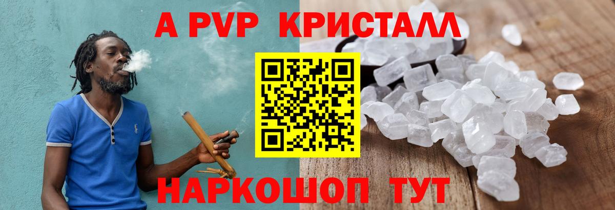 Клинцы  А ПВП крисы CK  Alpha PVP VHQ  Вход с VPN  А ПВП Crystall 