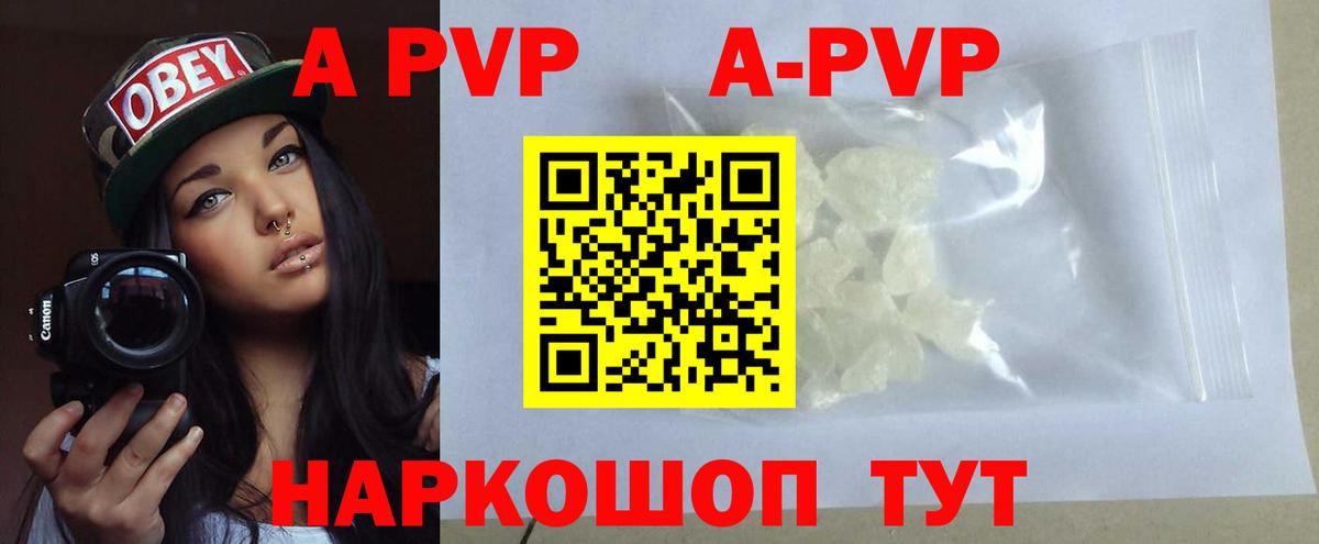 A-PVP крисы CK Клинцы