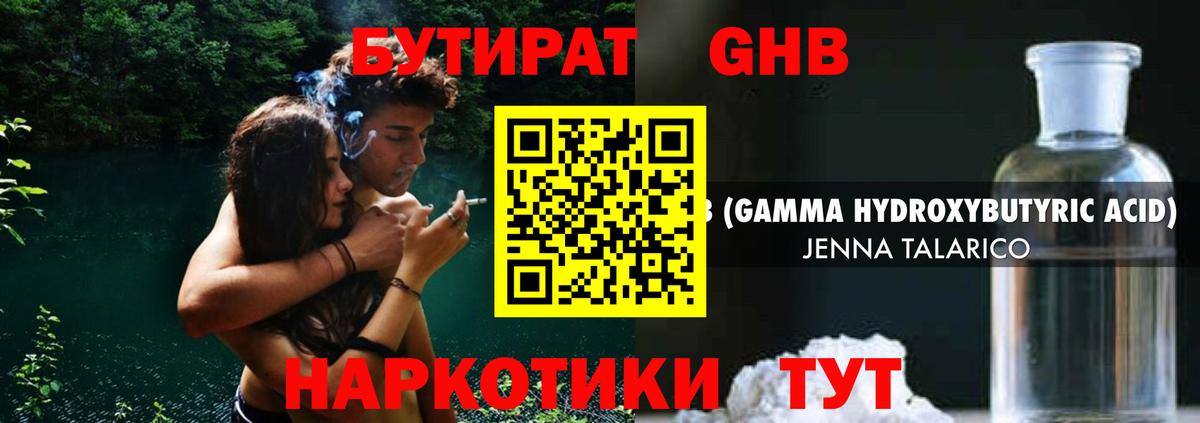 Бутират оксана  Бутират  Клинцы  Вход с VPN 