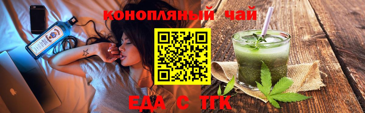 Печенье с ТГК марихуана Клинцы