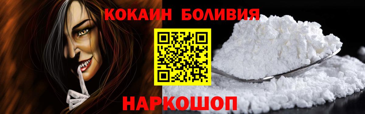 COCAIN Columbia Клинцы