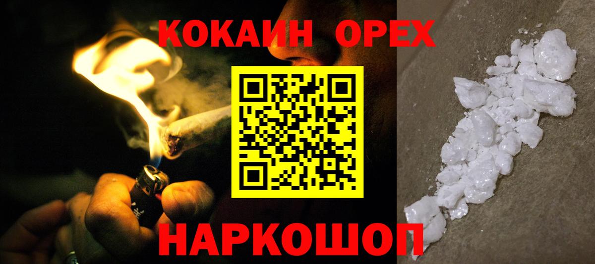 Кокаин Боливия  Кокаин  Кокаин VHQ  Клинцы  Вход с VPN 