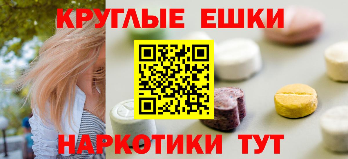 Клинцы  ЭКСТАЗИ таблы  Экстази  ЭКСТАЗИ 300 mg  Вход с VPN 