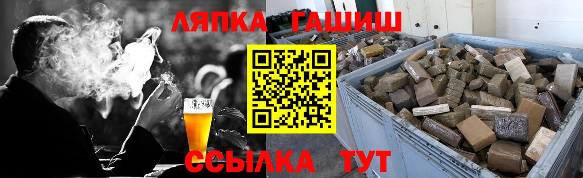 ГАШ Premium  Вход с VPN  ГАШИШ индика сатива  Клинцы 