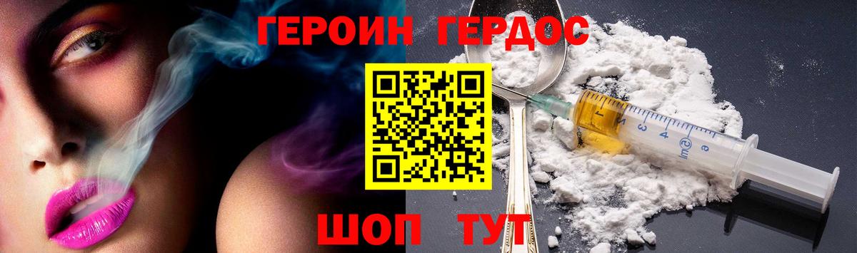 ГЕРОИН Афган  ГЕРОИН  Клинцы  Вход с VPN 