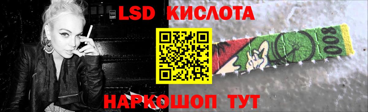 LSD-25 экстази кислота Клинцы