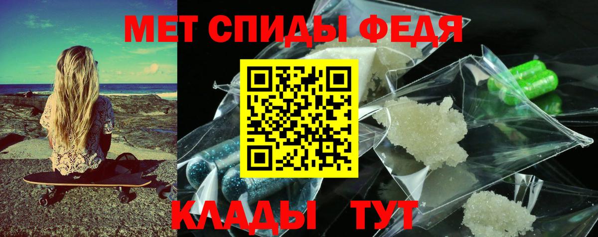 Метамфетамин винт  Вход с VPN  Клинцы  Метамфетамин винт 