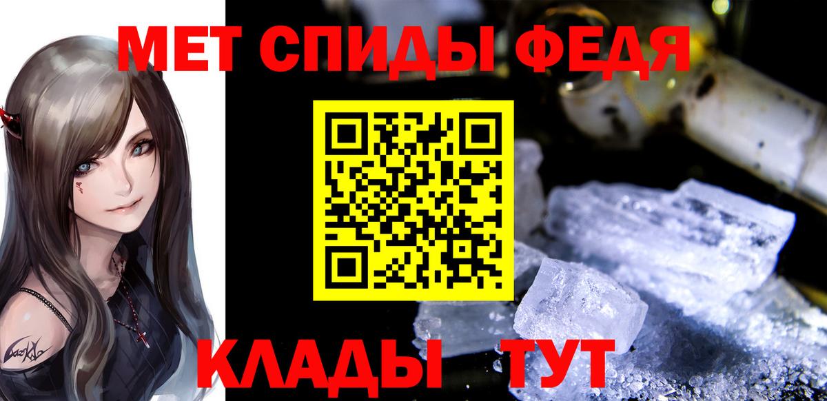 Первитин мет Клинцы