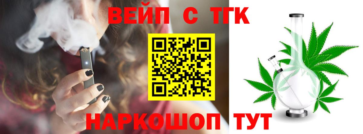 Дистиллят ТГК THC oil  Вход с VPN  Клинцы 