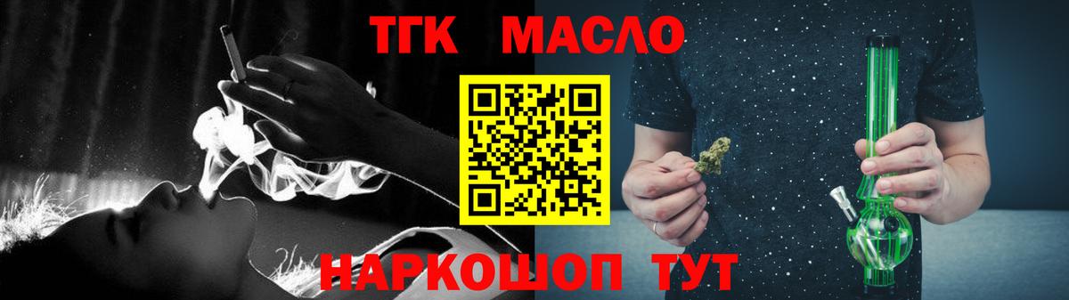 ТГК вейп Клинцы