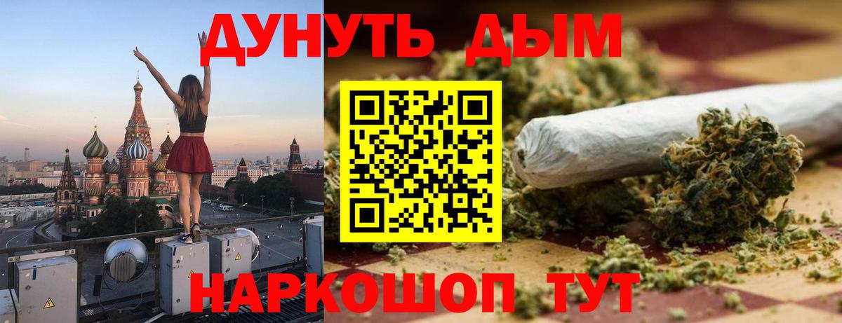 МАРИХУАНА конопля  МАРИХУАНА LSD WEED  Бошки марихуана OG Kush  Бошки Шишки Amnesia  Клинцы  Вход с VPN 
