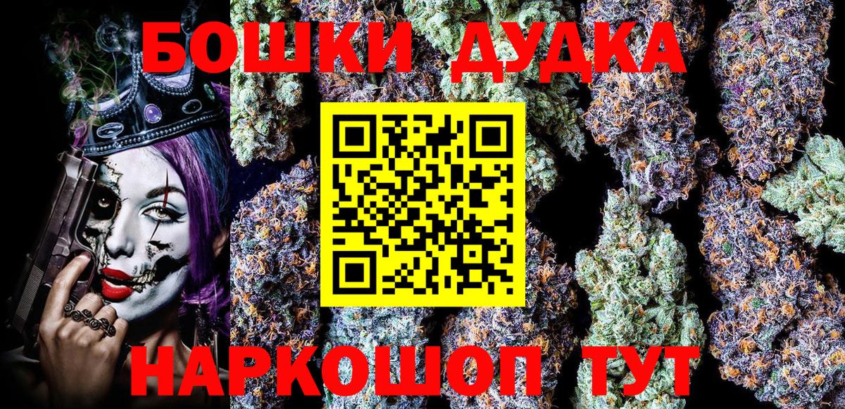 МАРИХУАНА Ganja Клинцы